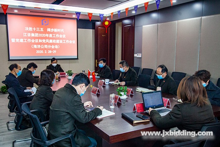 1583227513110385.jpg 江咨集團(tuán)2020年度工作會議勝利閉幕6.jpg