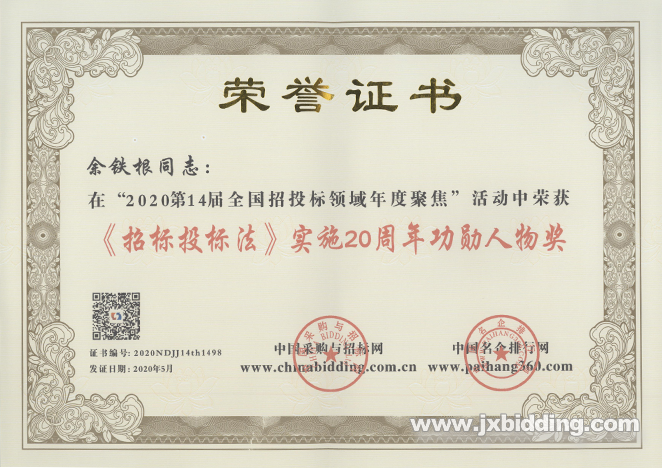 1592291351542200.png 功勛人物.png