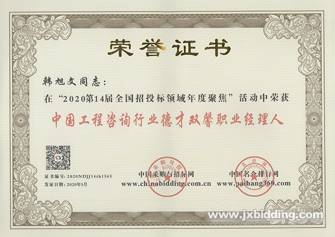 1592291424849146.png 德才雙馨職業(yè)經(jīng)理人.png